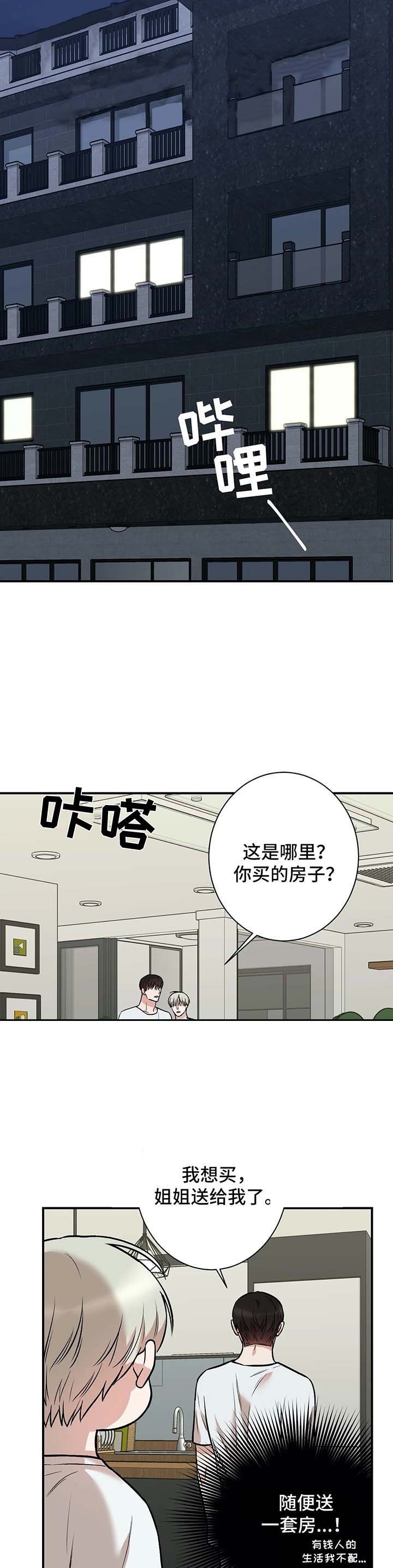 《隐秘》漫画最新章节第45话免费下拉式在线观看章节第【11】张图片