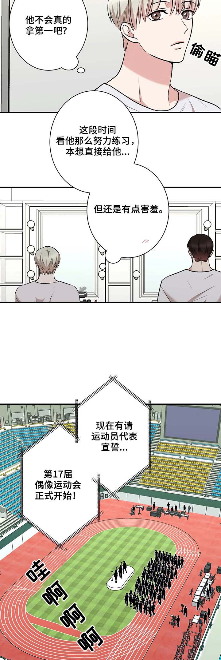 《隐秘》漫画最新章节第48话免费下拉式在线观看章节第【2】张图片