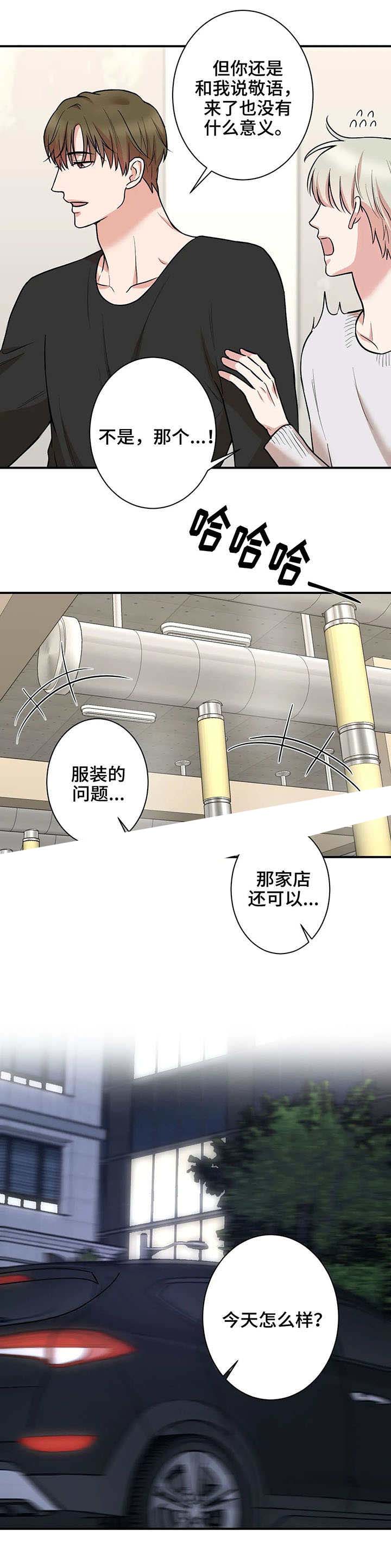 《隐秘》漫画最新章节第40话免费下拉式在线观看章节第【1】张图片