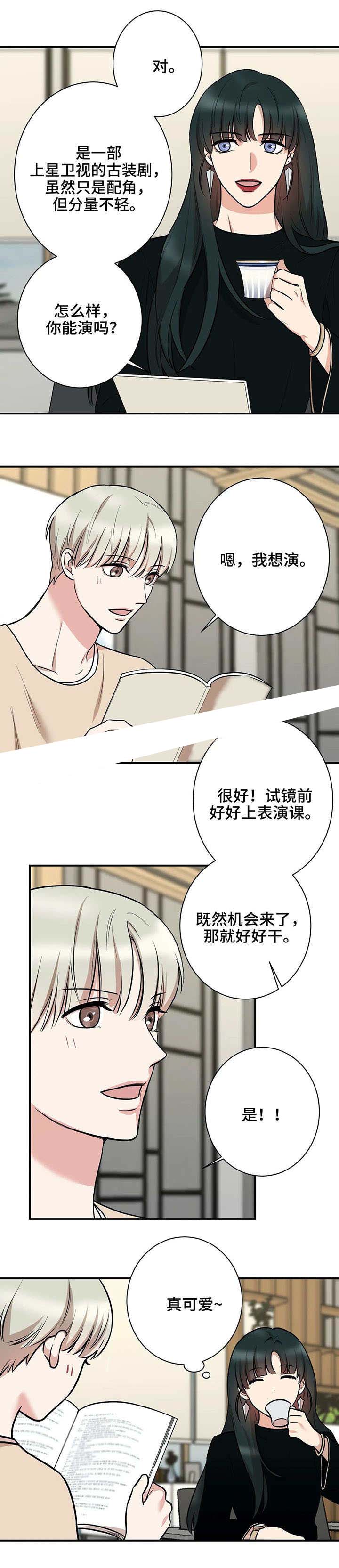 《隐秘》漫画最新章节第37话免费下拉式在线观看章节第【7】张图片