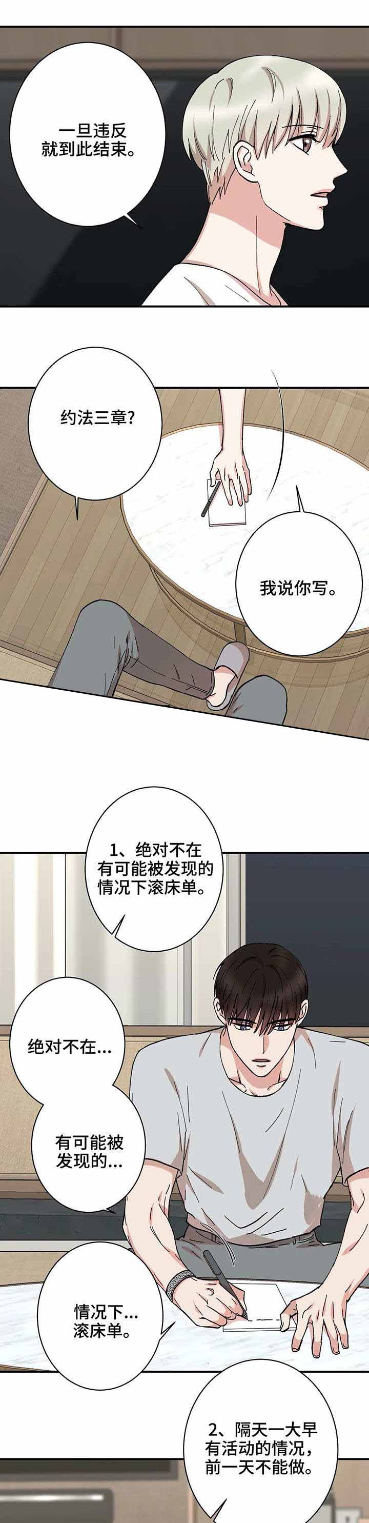 《隐秘》漫画最新章节第36话免费下拉式在线观看章节第【3】张图片