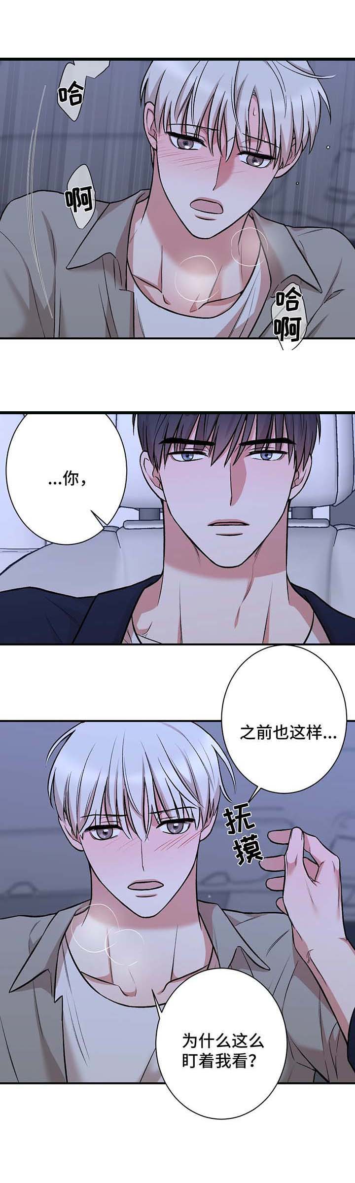 《隐秘》漫画最新章节第45话免费下拉式在线观看章节第【1】张图片