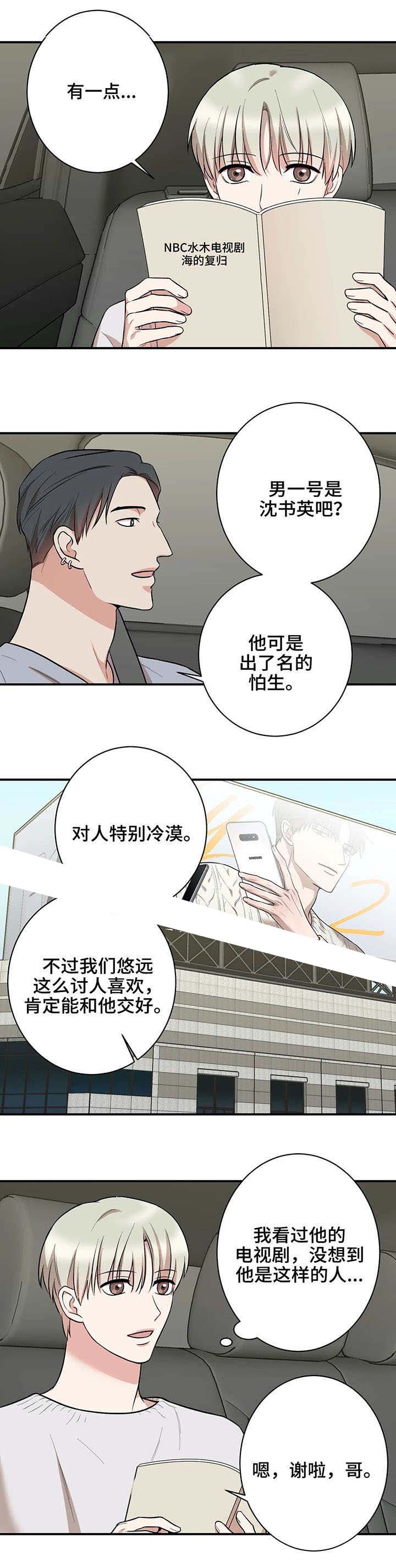 《隐秘》漫画最新章节第38话免费下拉式在线观看章节第【9】张图片