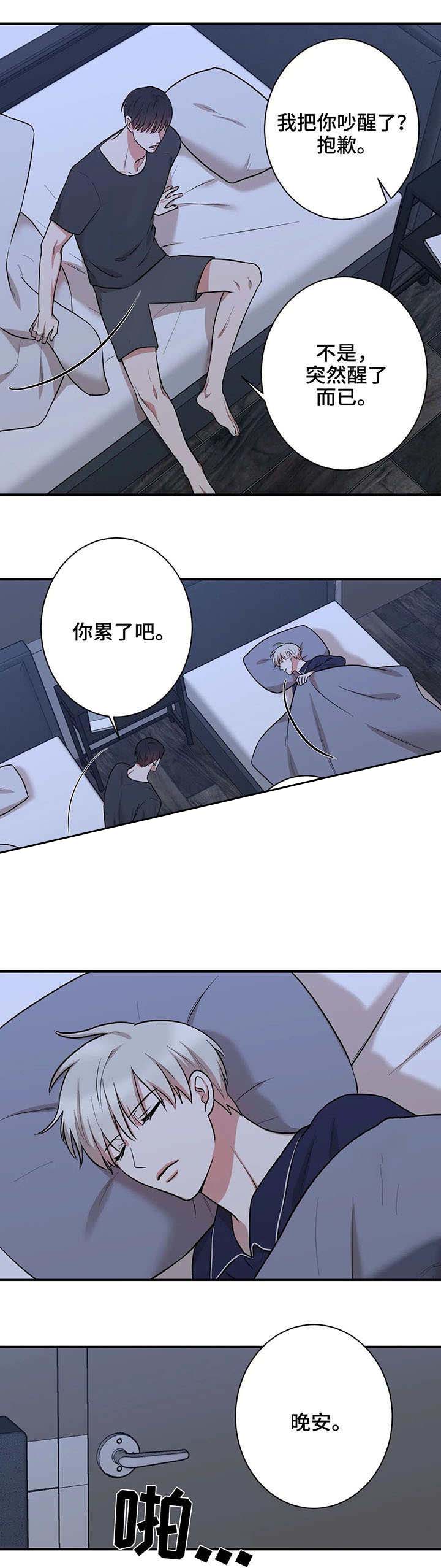 《隐秘》漫画最新章节第38话免费下拉式在线观看章节第【6】张图片