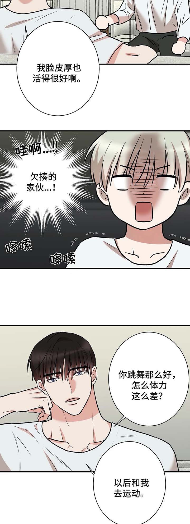 《隐秘》漫画最新章节第46话免费下拉式在线观看章节第【2】张图片