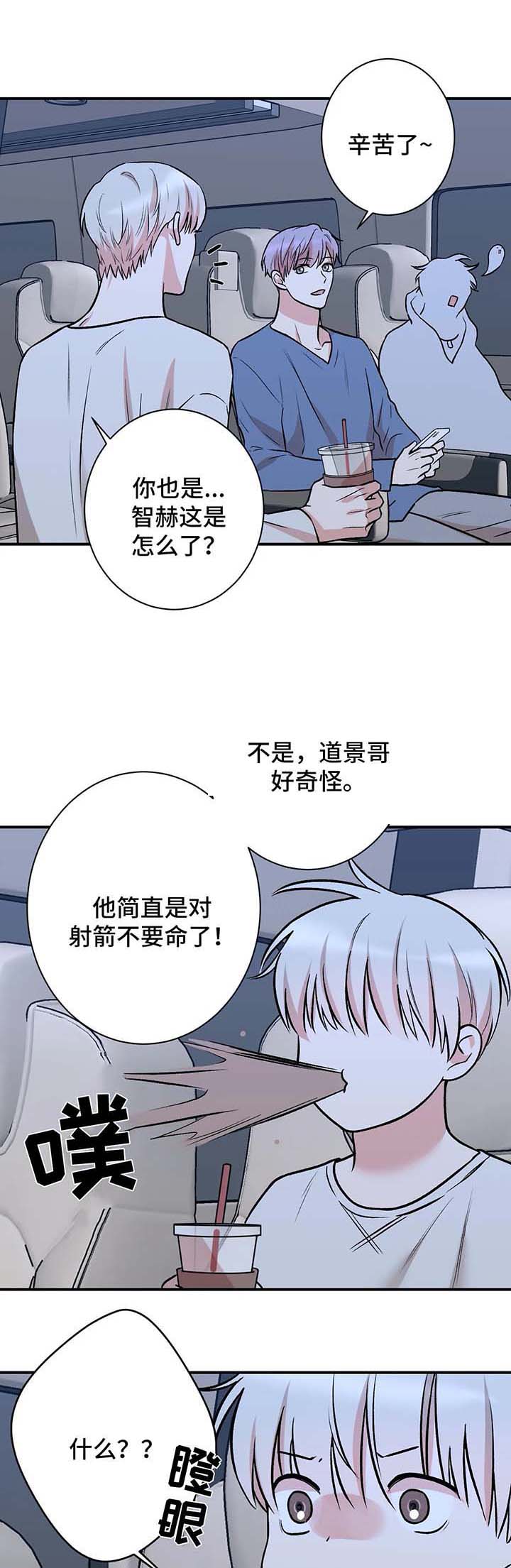 《隐秘》漫画最新章节第47话免费下拉式在线观看章节第【10】张图片