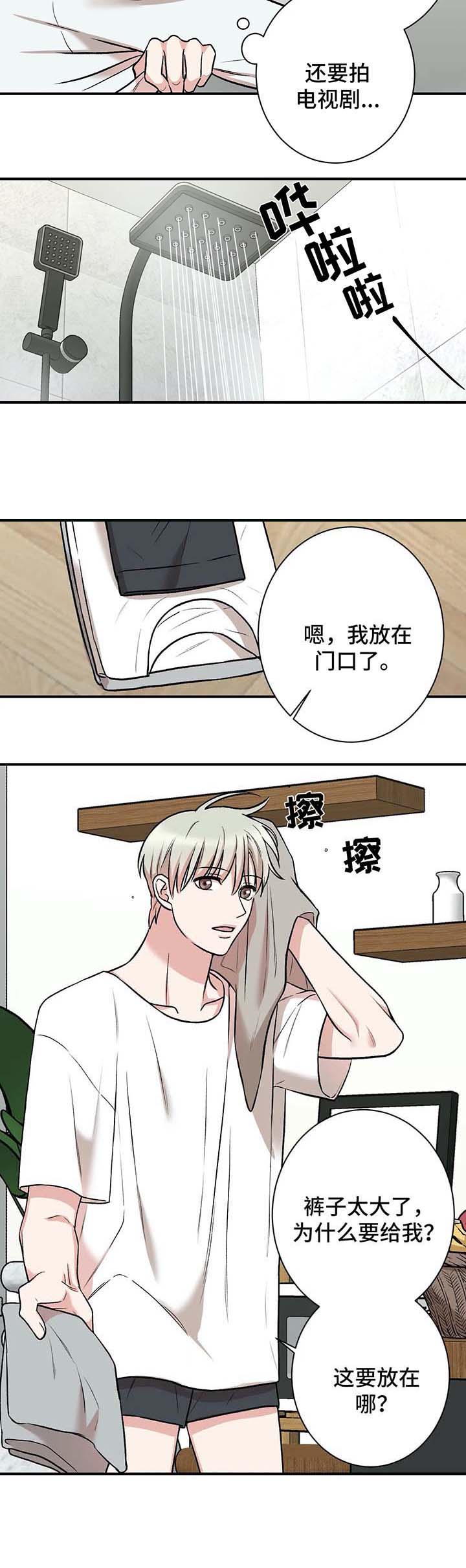 《隐秘》漫画最新章节第46话免费下拉式在线观看章节第【4】张图片