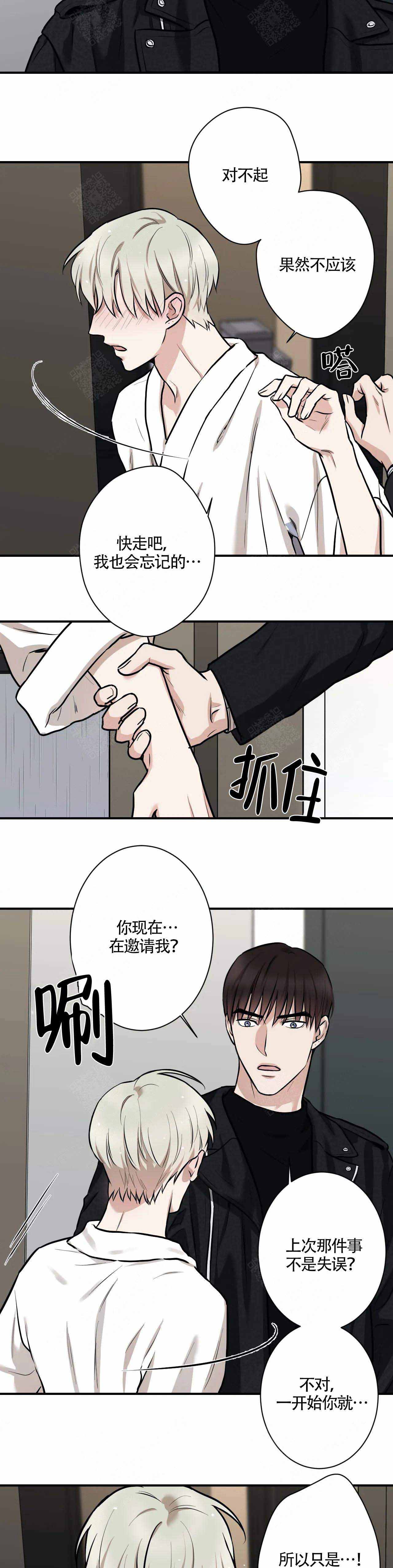 《隐秘》漫画最新章节第15话免费下拉式在线观看章节第【2】张图片