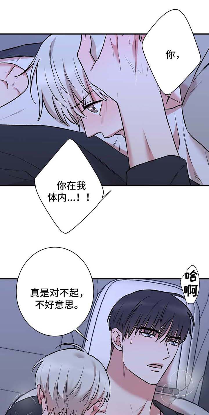 《隐秘》漫画最新章节第45话免费下拉式在线观看章节第【8】张图片