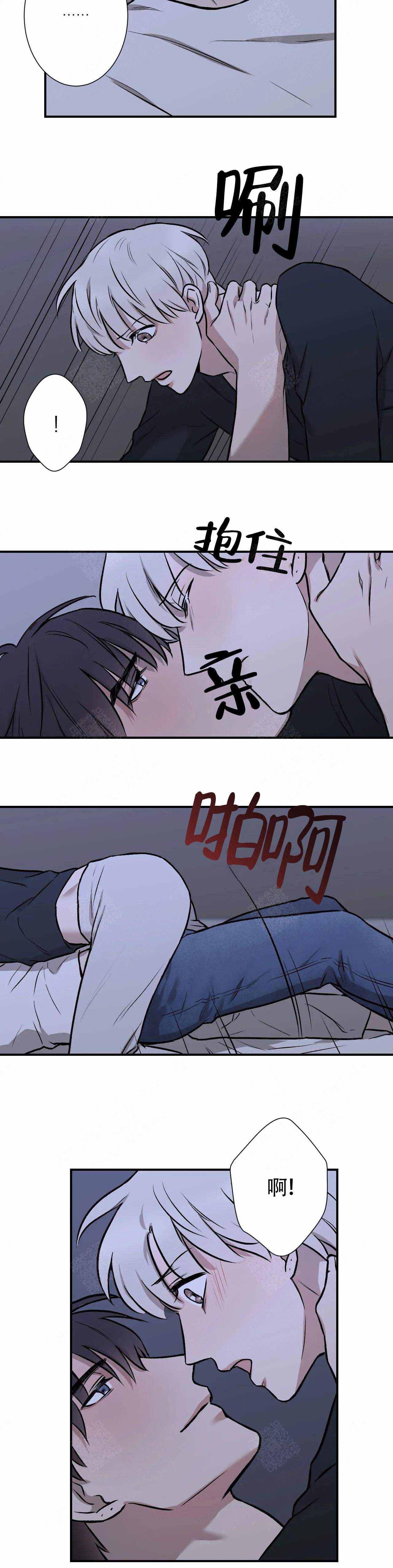 《隐秘》漫画最新章节第7话免费下拉式在线观看章节第【6】张图片