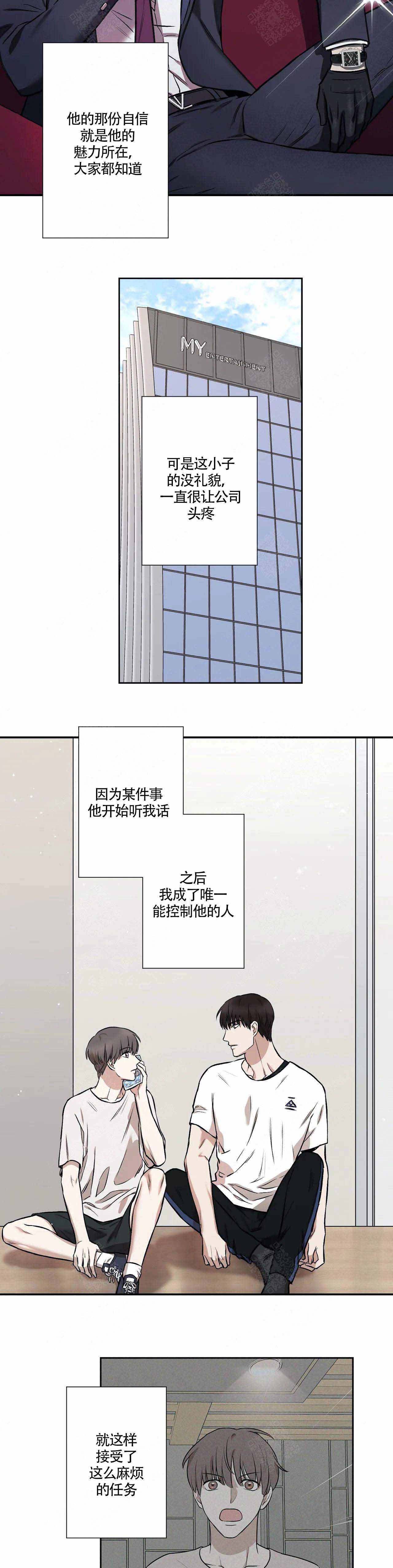 《隐秘》漫画最新章节第3话免费下拉式在线观看章节第【2】张图片