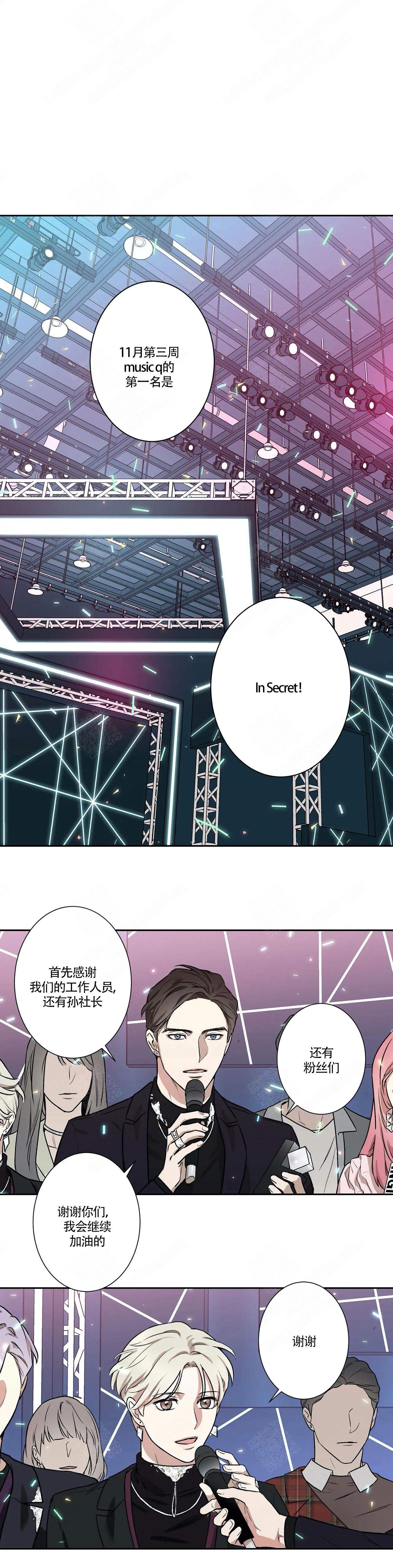 《隐秘》漫画最新章节第1话免费下拉式在线观看章节第【1】张图片