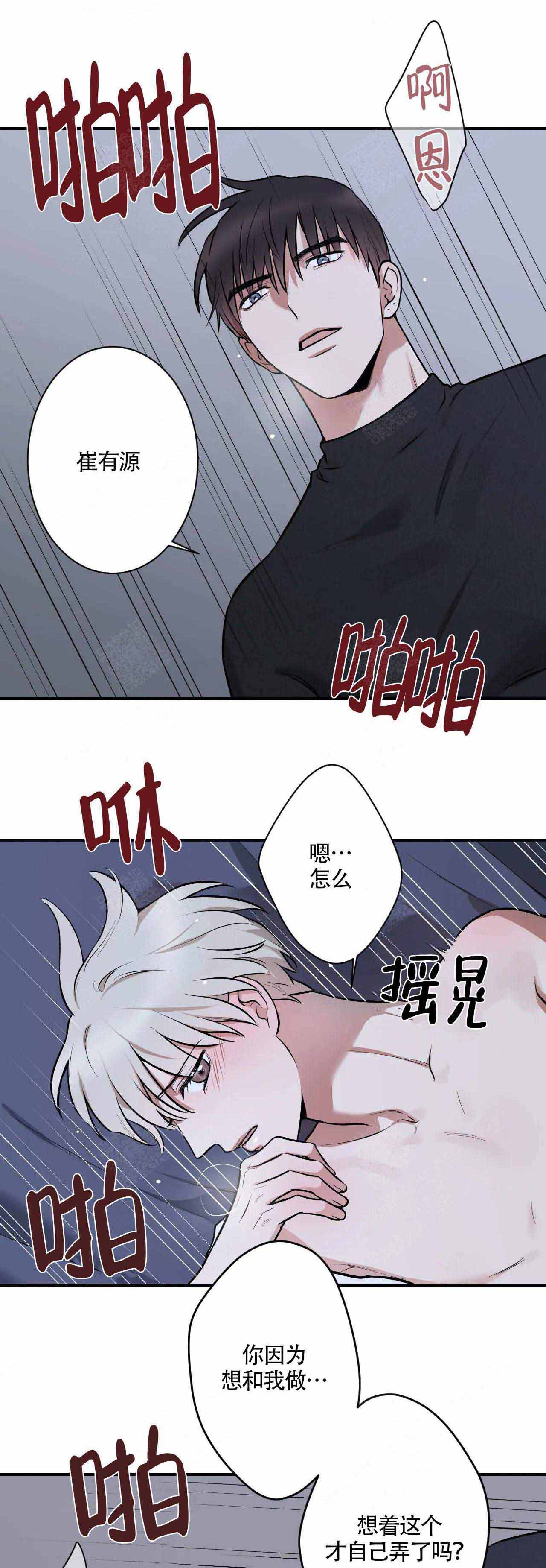 《隐秘》漫画最新章节第16话免费下拉式在线观看章节第【6】张图片