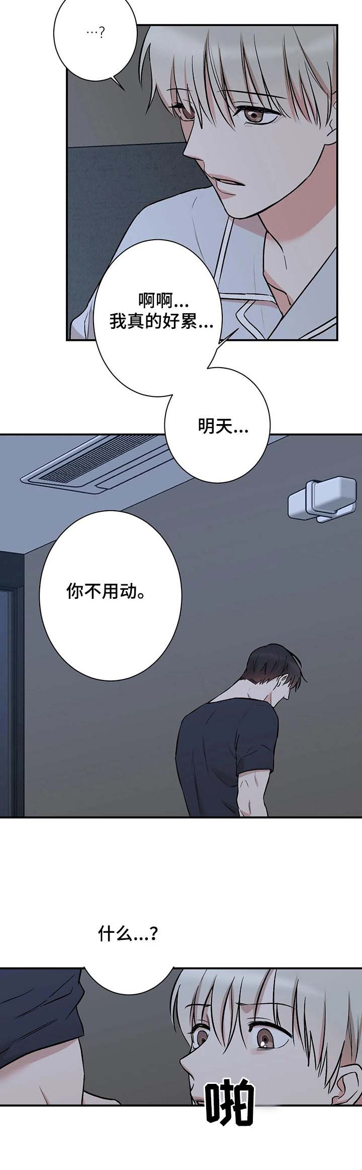 《隐秘》漫画最新章节第50话免费下拉式在线观看章节第【5】张图片