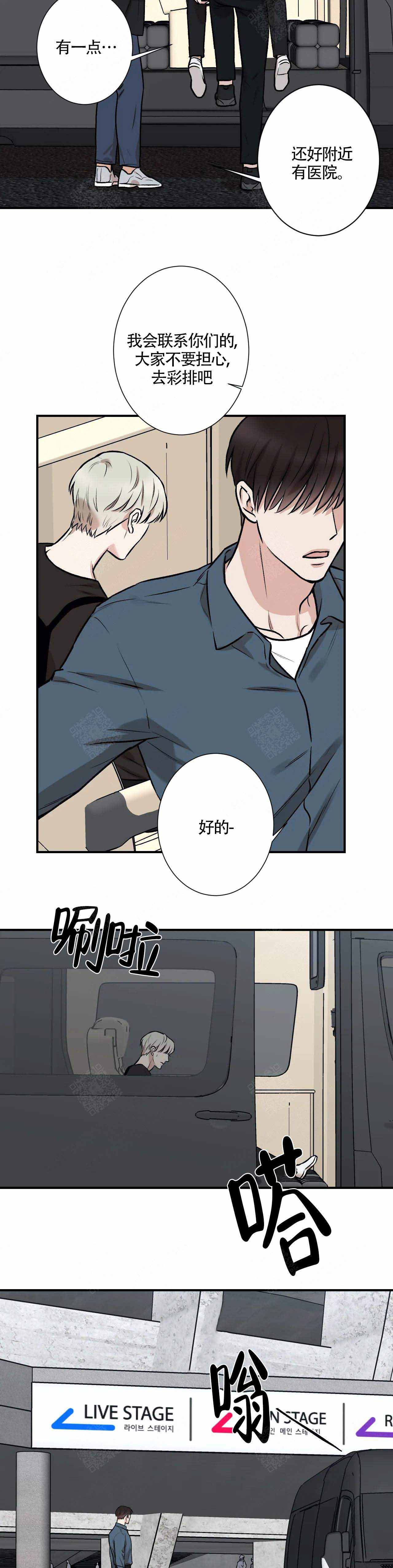 《隐秘》漫画最新章节第12话免费下拉式在线观看章节第【2】张图片