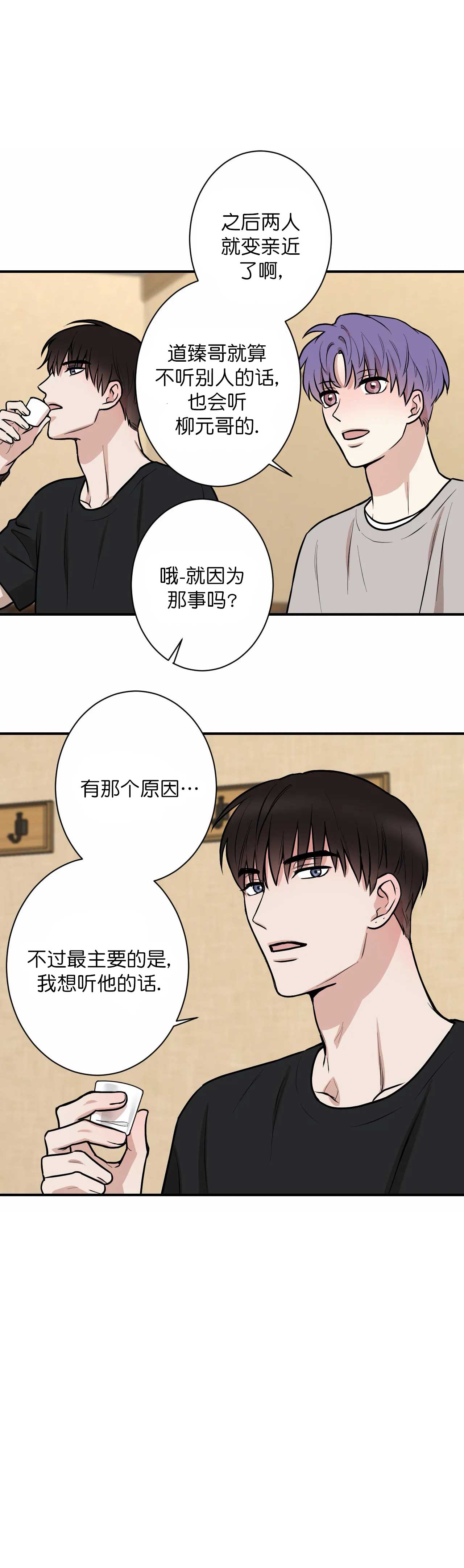 《隐秘》漫画最新章节第26话免费下拉式在线观看章节第【1】张图片