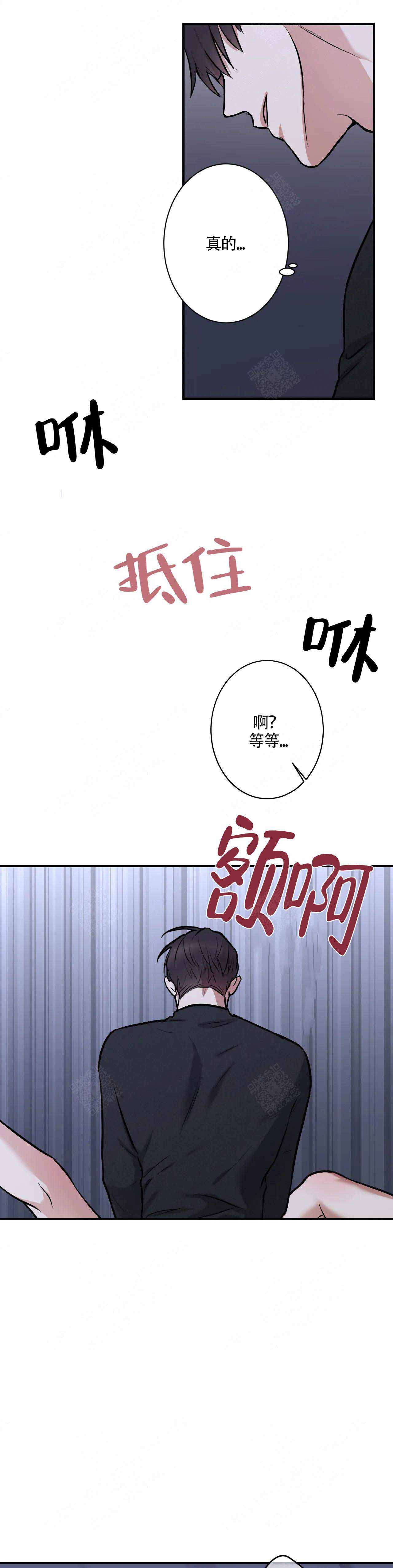 《隐秘》漫画最新章节第16话免费下拉式在线观看章节第【3】张图片