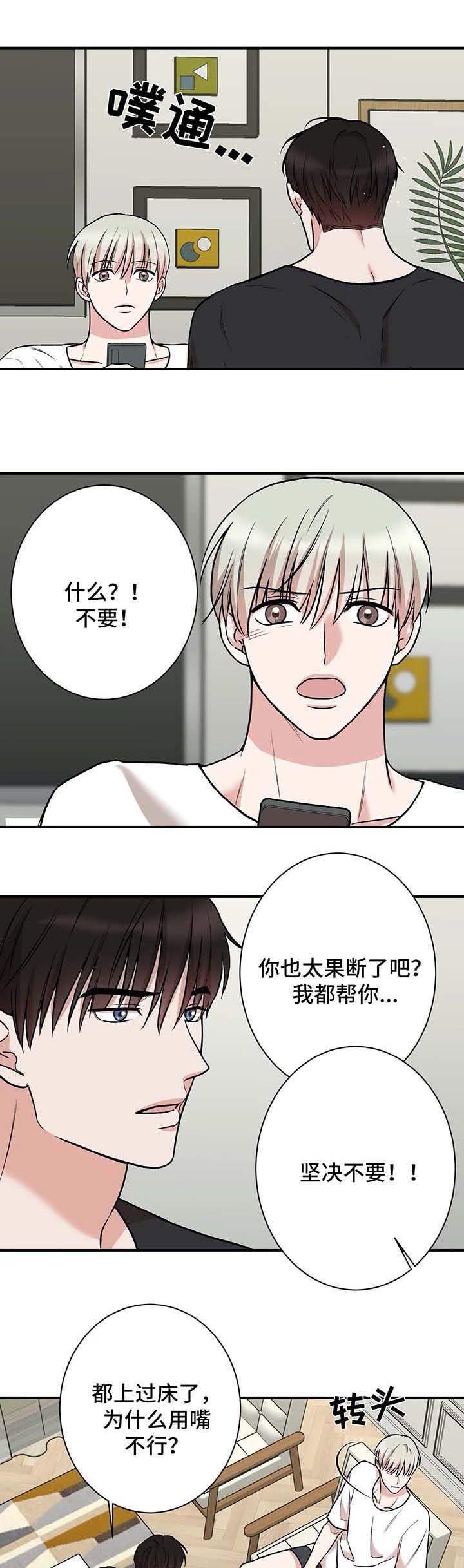 《隐秘》漫画最新章节第47话免费下拉式在线观看章节第【2】张图片