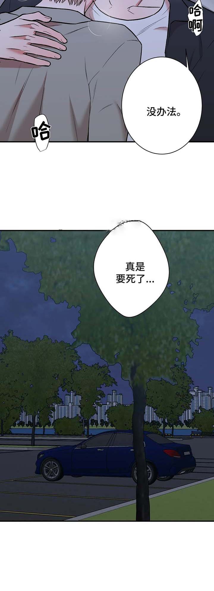 《隐秘》漫画最新章节第45话免费下拉式在线观看章节第【9】张图片