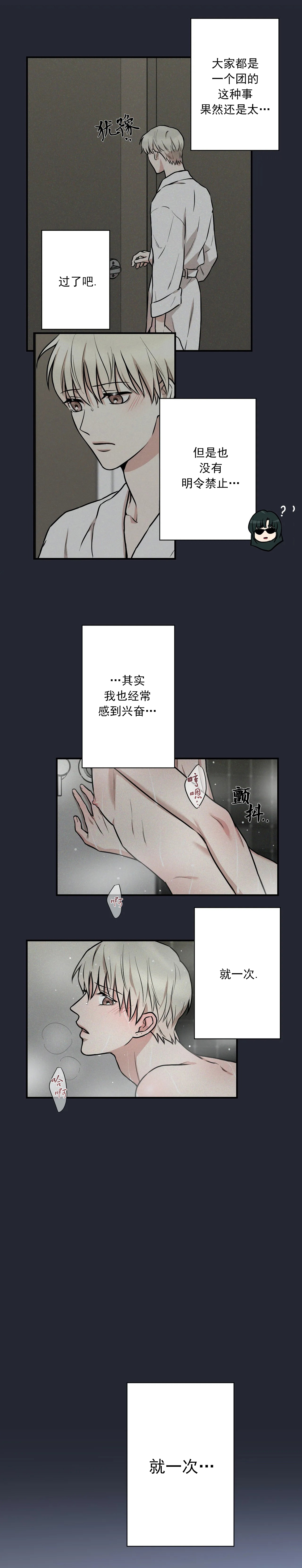 《隐秘》漫画最新章节第18话免费下拉式在线观看章节第【5】张图片