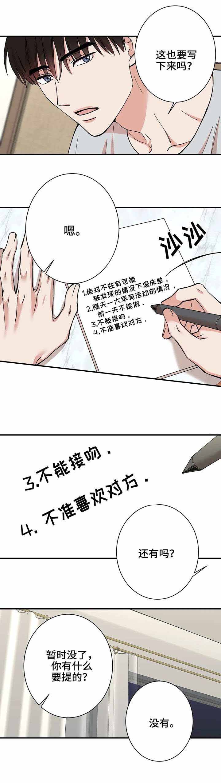 《隐秘》漫画最新章节第36话免费下拉式在线观看章节第【9】张图片