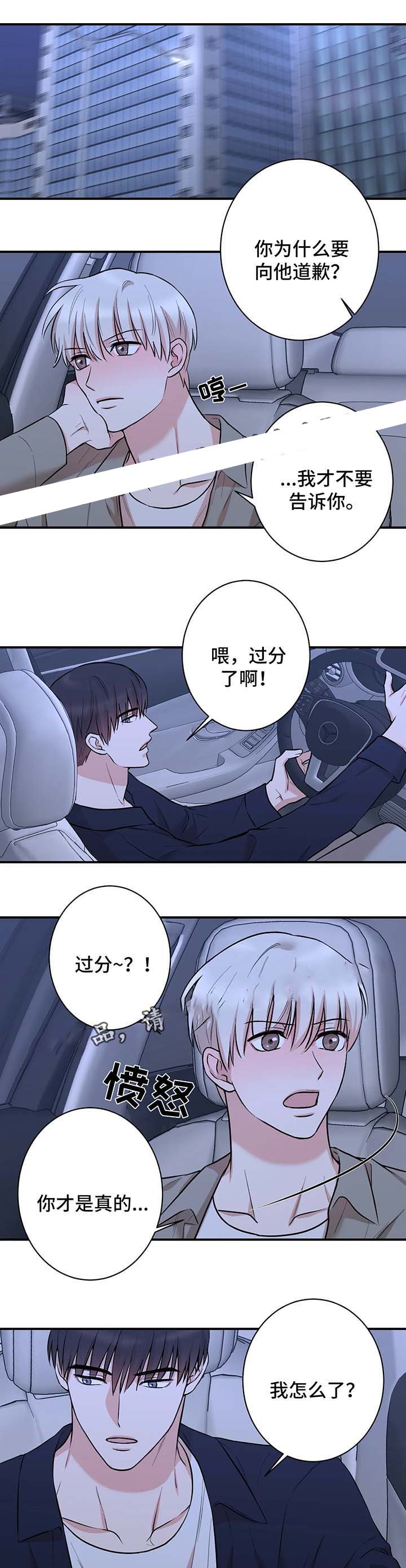 《隐秘》漫画最新章节第43话免费下拉式在线观看章节第【6】张图片