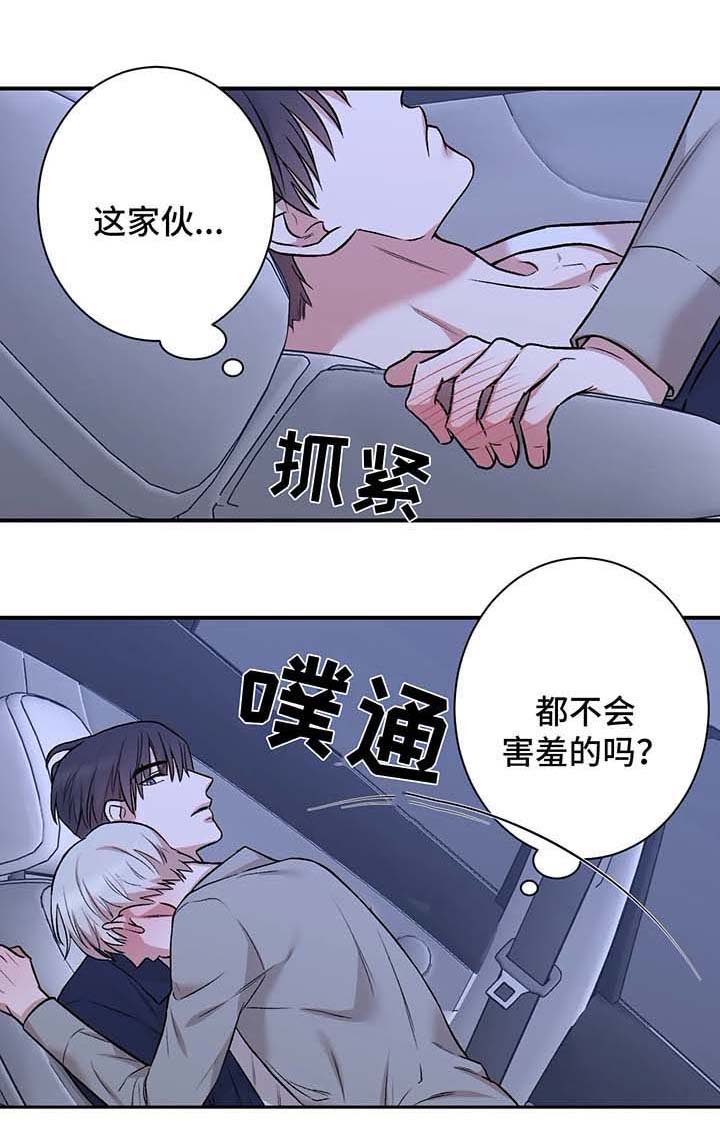 《隐秘》漫画最新章节第45话免费下拉式在线观看章节第【2】张图片