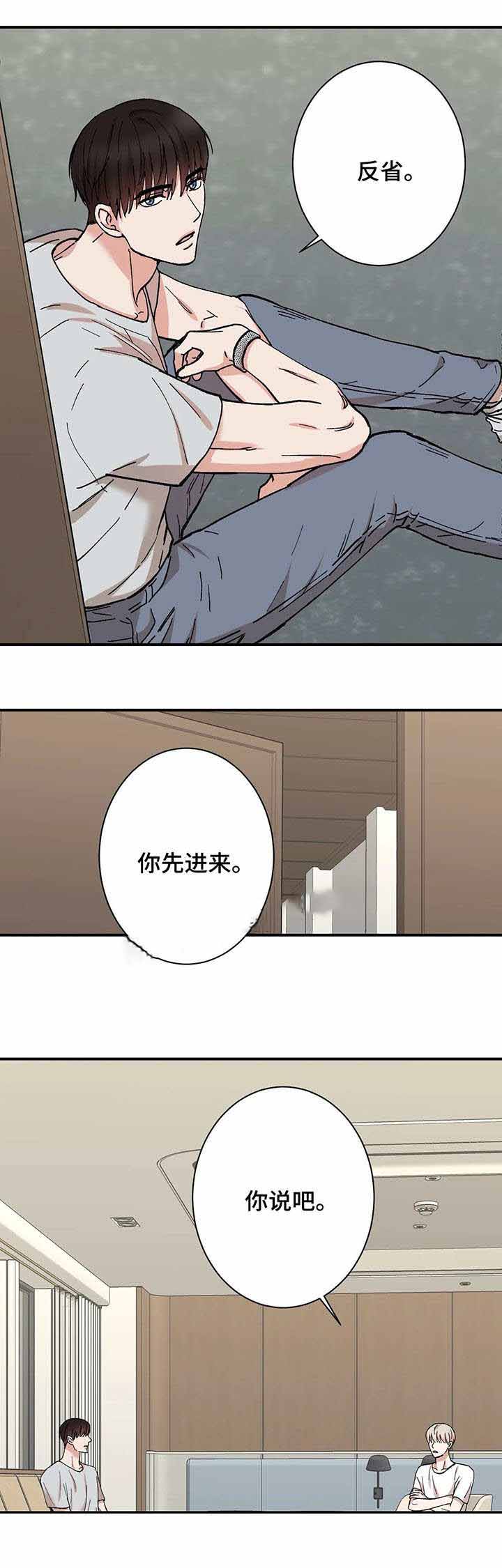 《隐秘》漫画最新章节第35话免费下拉式在线观看章节第【9】张图片