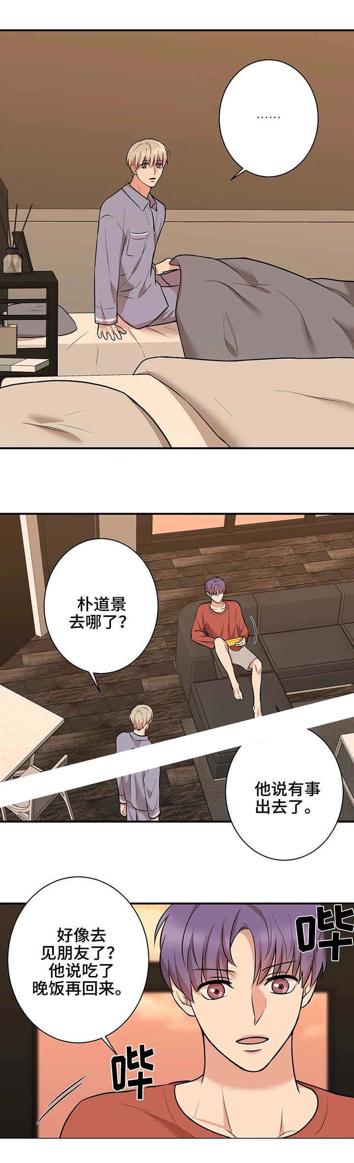 《隐秘》漫画最新章节第40话免费下拉式在线观看章节第【7】张图片