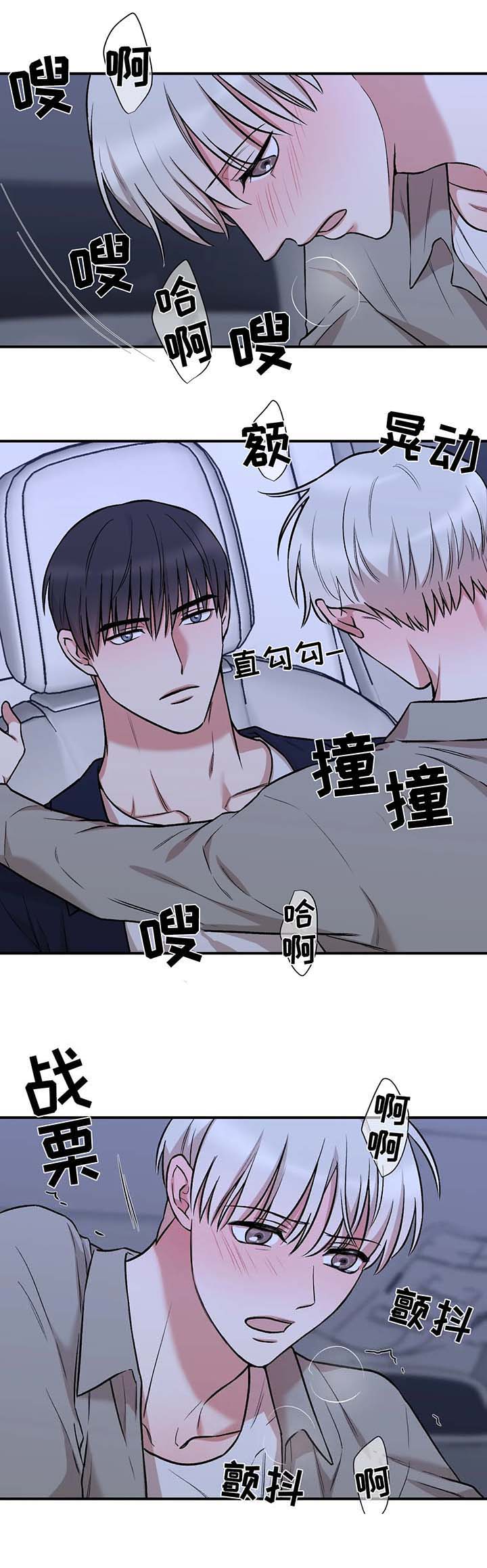 《隐秘》漫画最新章节第44话免费下拉式在线观看章节第【10】张图片