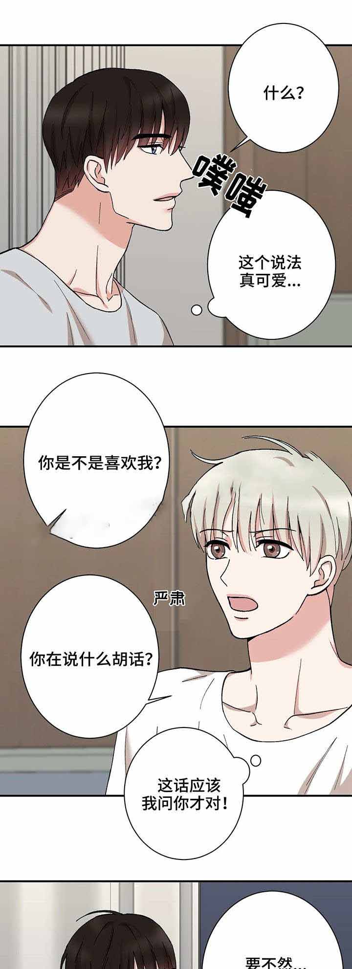 《隐秘》漫画最新章节第36话免费下拉式在线观看章节第【6】张图片