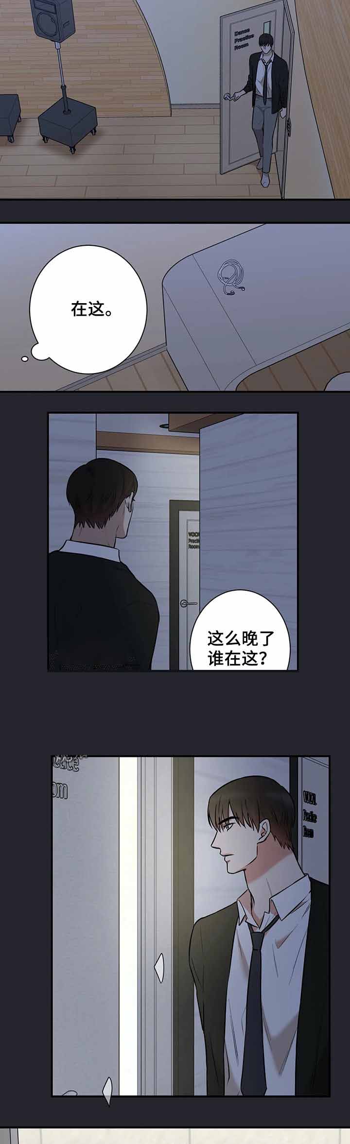 《隐秘》漫画最新章节第51话免费下拉式在线观看章节第【6】张图片