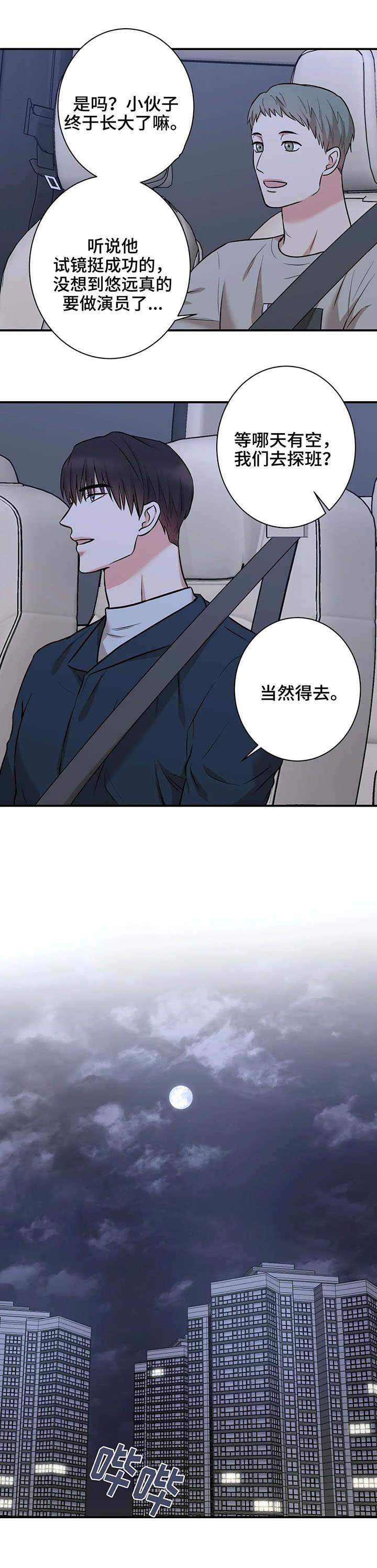 《隐秘》漫画最新章节第38话免费下拉式在线观看章节第【3】张图片