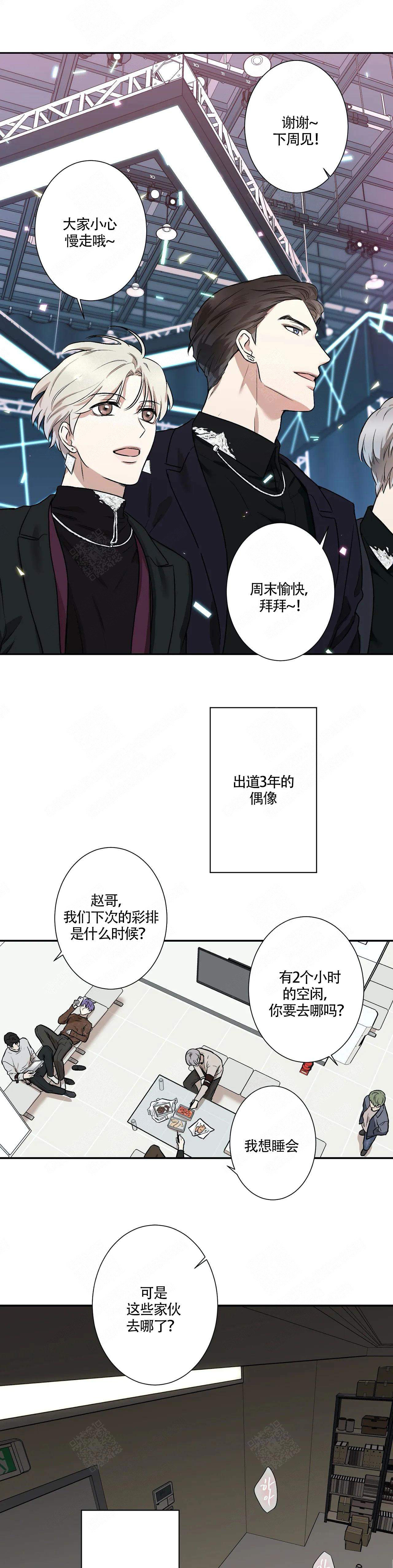 《隐秘》漫画最新章节第1话免费下拉式在线观看章节第【2】张图片