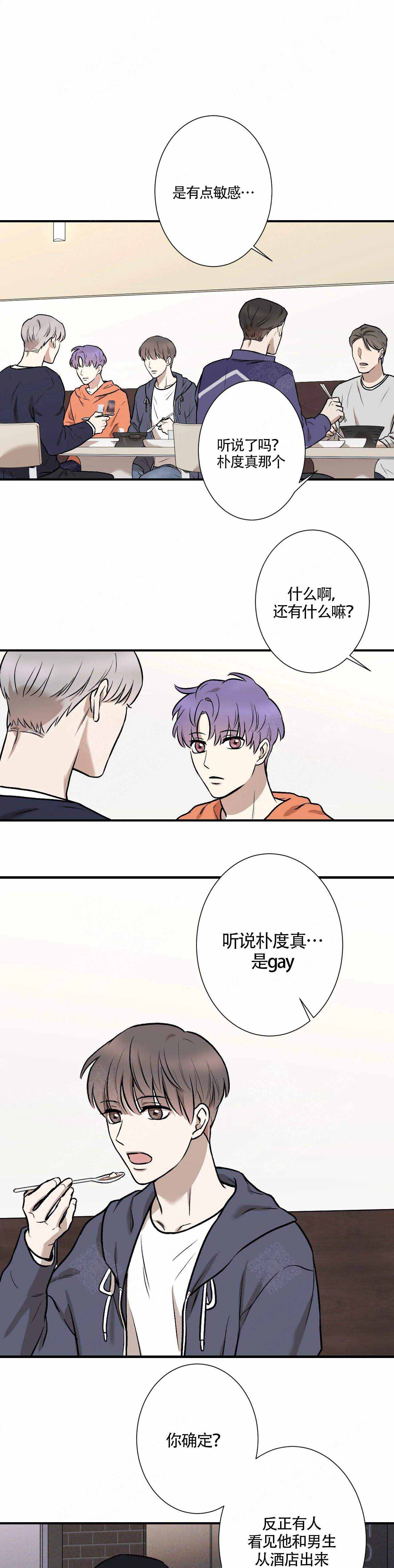 《隐秘》漫画最新章节第7话免费下拉式在线观看章节第【2】张图片