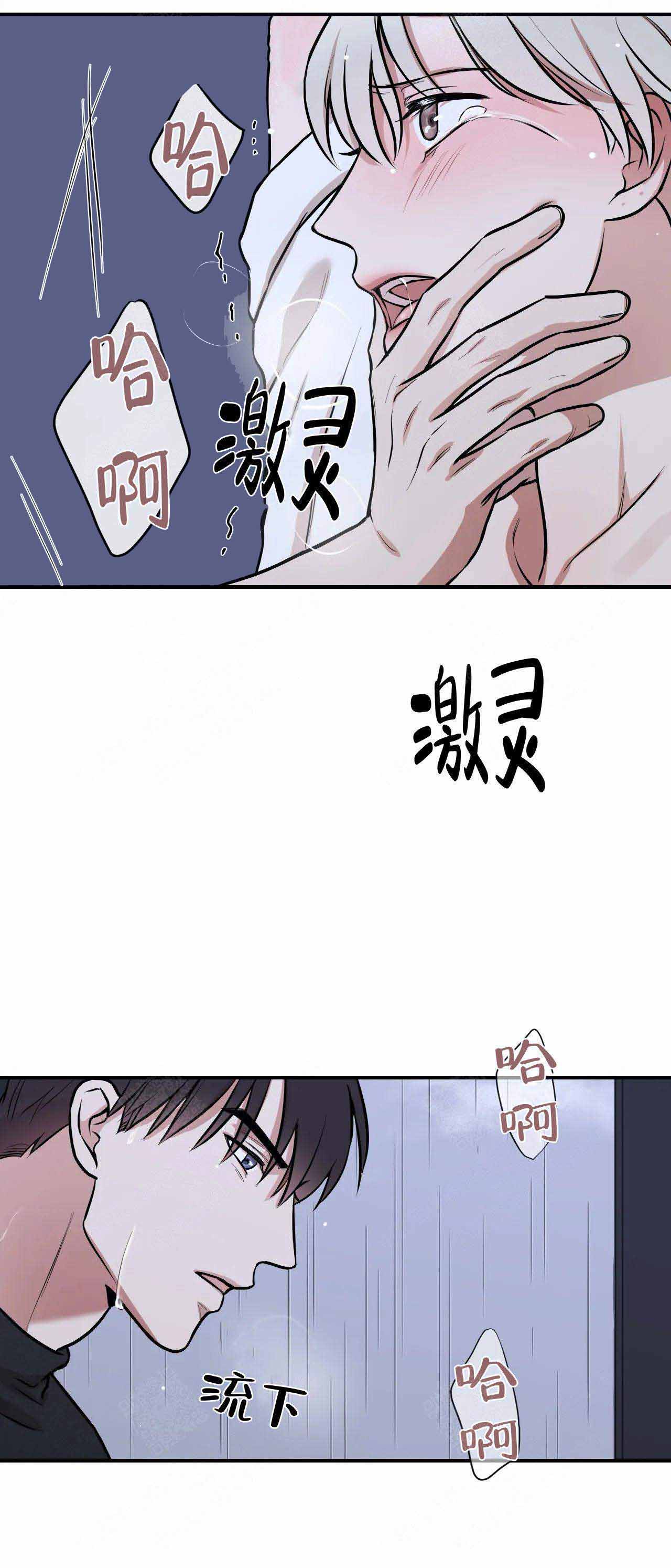 《隐秘》漫画最新章节第17话免费下拉式在线观看章节第【2】张图片