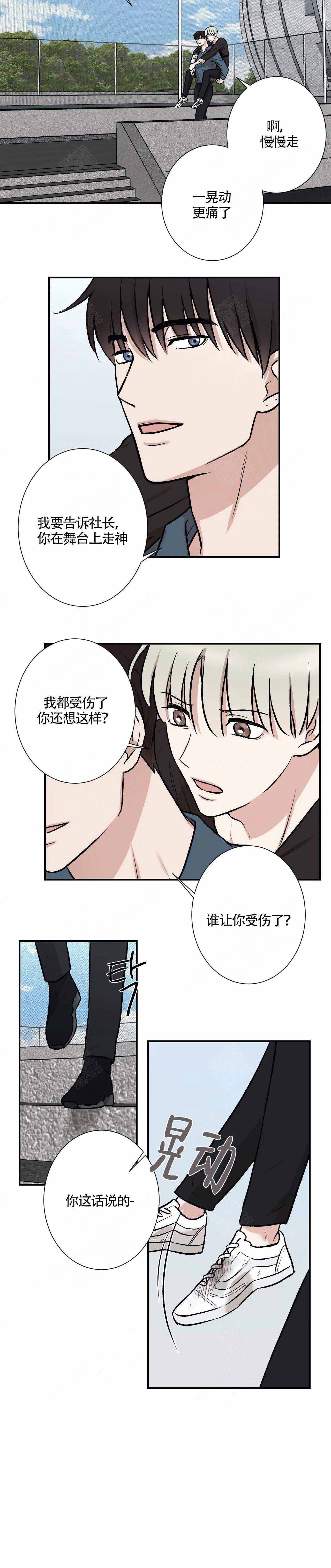 《隐秘》漫画最新章节第11话免费下拉式在线观看章节第【8】张图片