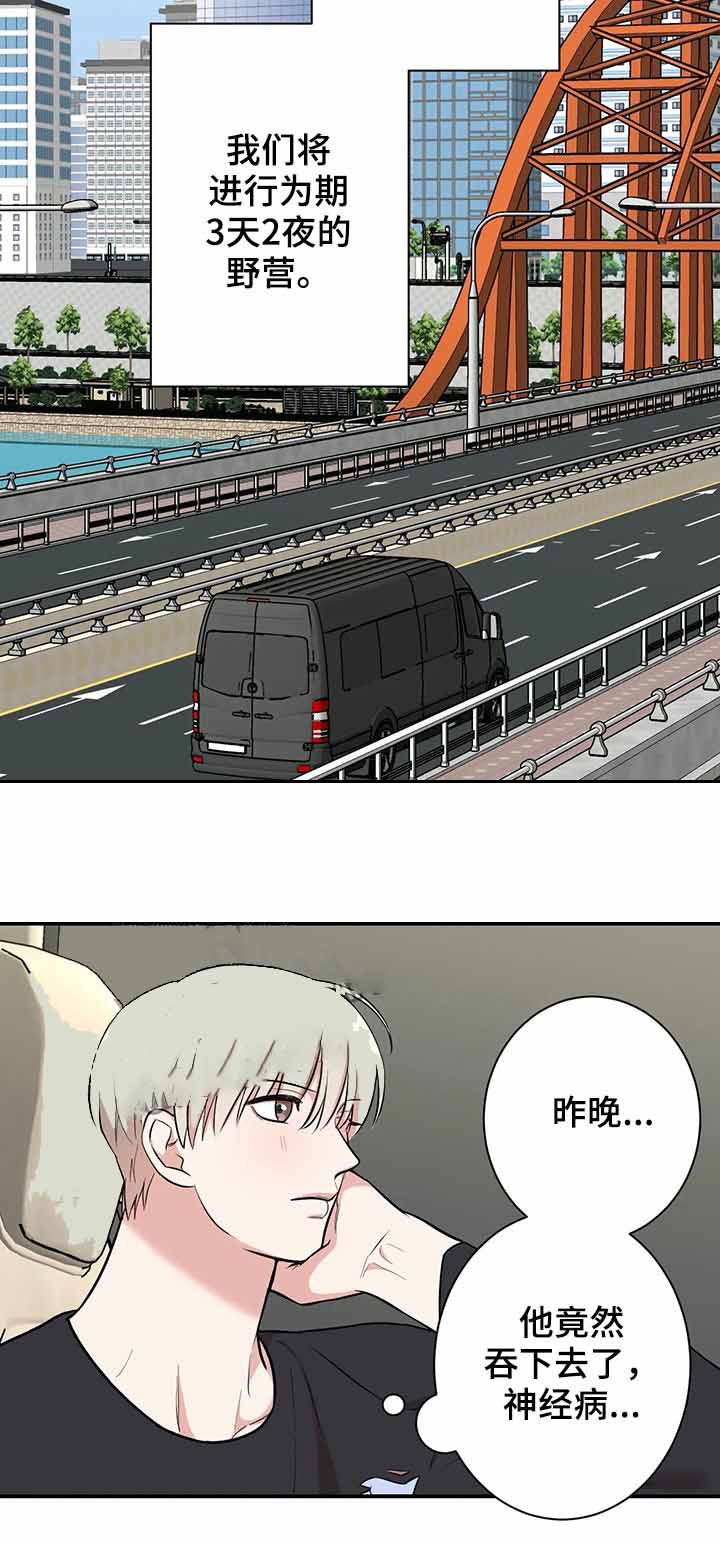 《隐秘》漫画最新章节第51话免费下拉式在线观看章节第【2】张图片