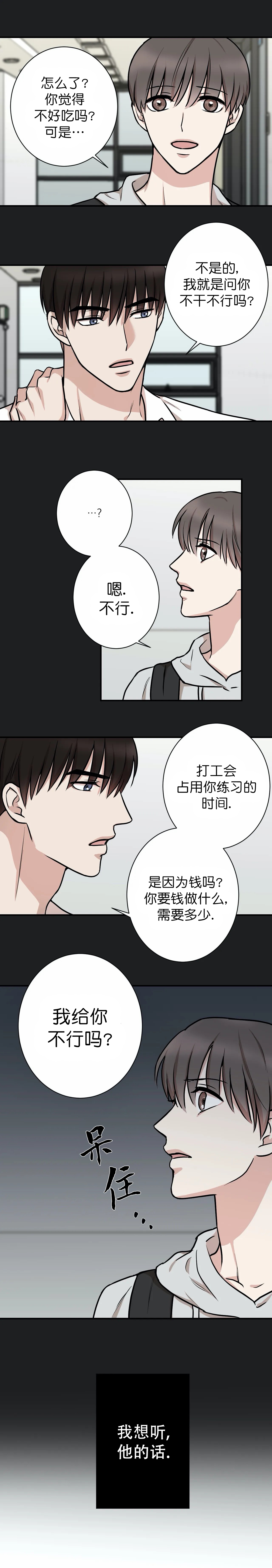 《隐秘》漫画最新章节第29话免费下拉式在线观看章节第【2】张图片