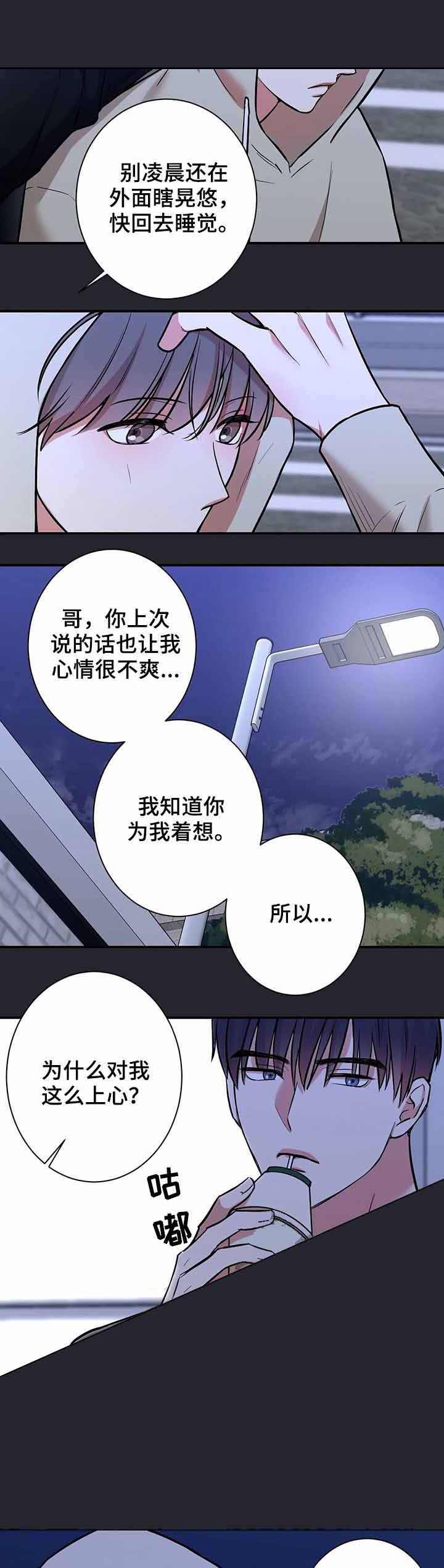 《隐秘》漫画最新章节第52话免费下拉式在线观看章节第【1】张图片