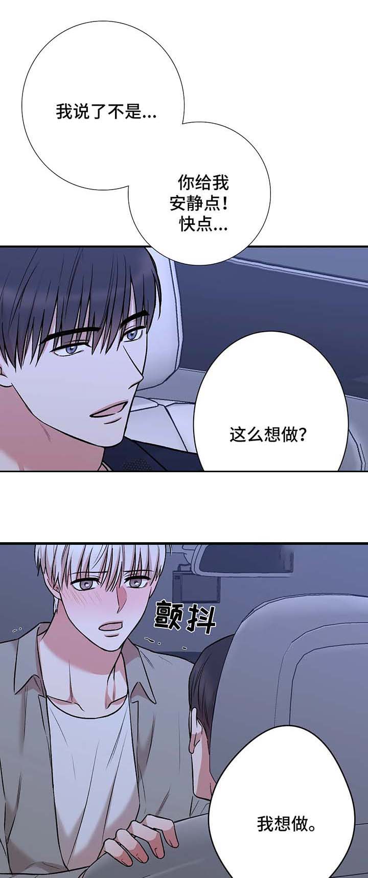 《隐秘》漫画最新章节第44话免费下拉式在线观看章节第【6】张图片