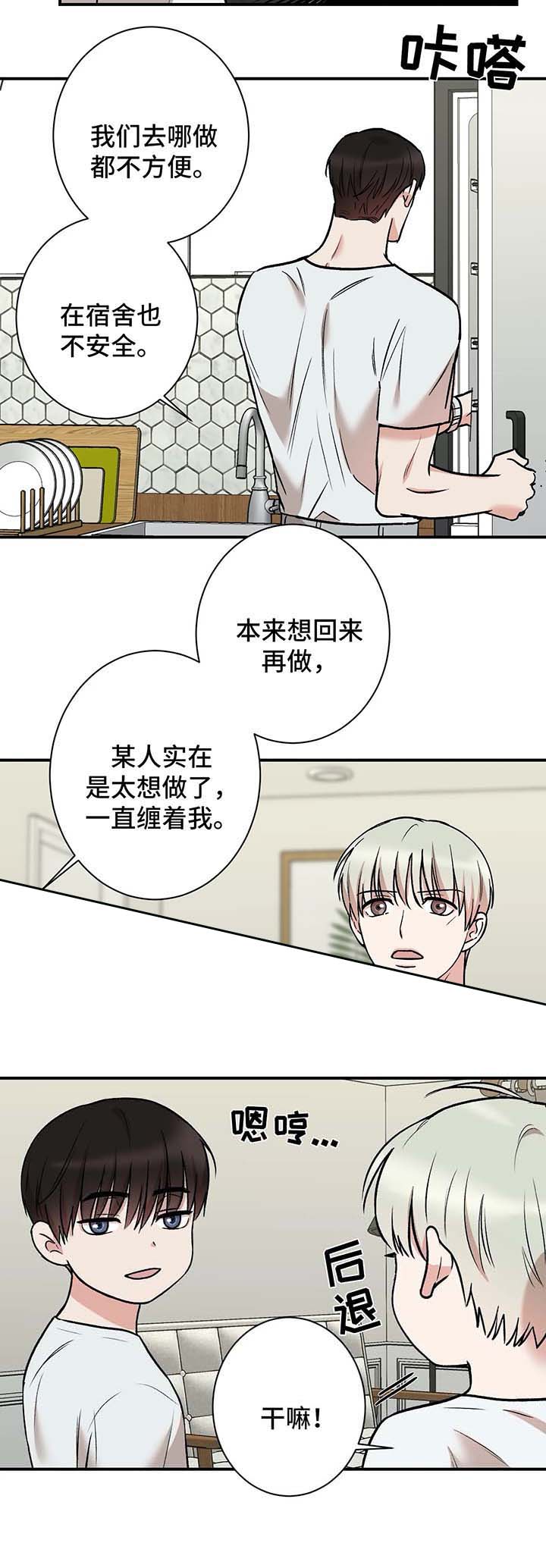 《隐秘》漫画最新章节第45话免费下拉式在线观看章节第【12】张图片