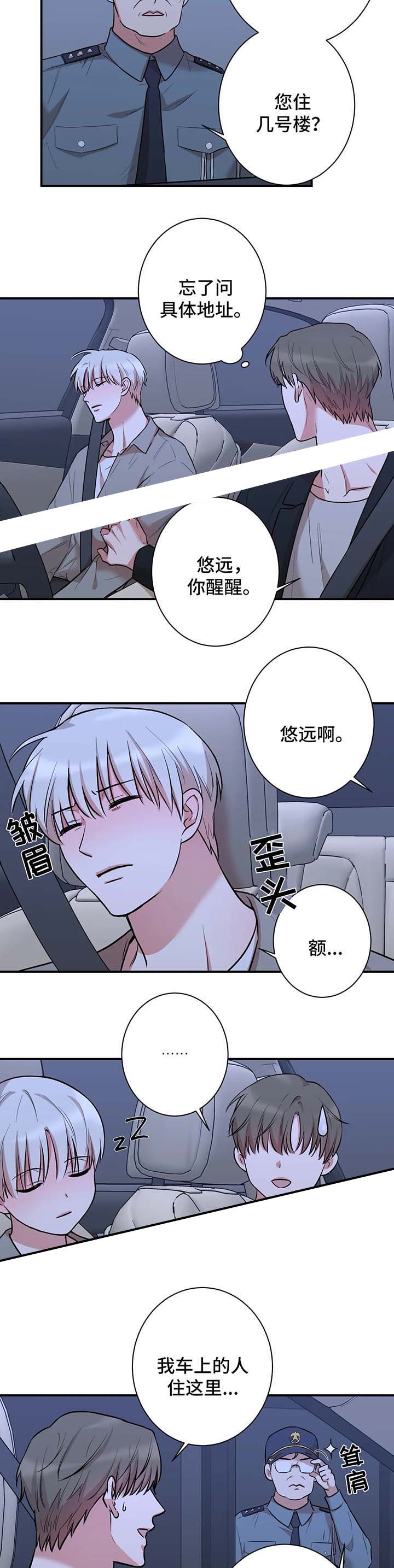 《隐秘》漫画最新章节第42话免费下拉式在线观看章节第【4】张图片