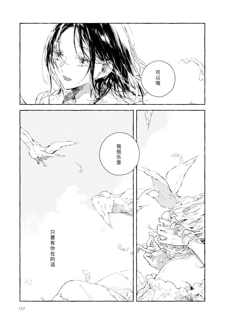 《我的安洁拉》漫画最新章节尾声免费下拉式在线观看章节第【26】张图片