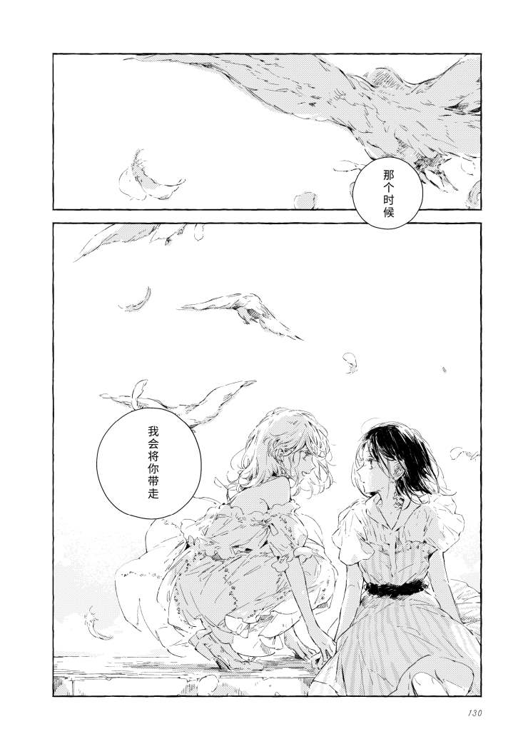 《我的安洁拉》漫画最新章节尾声免费下拉式在线观看章节第【23】张图片