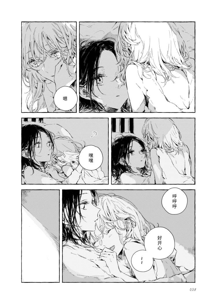 《我的安洁拉》漫画最新章节第1话免费下拉式在线观看章节第【31】张图片