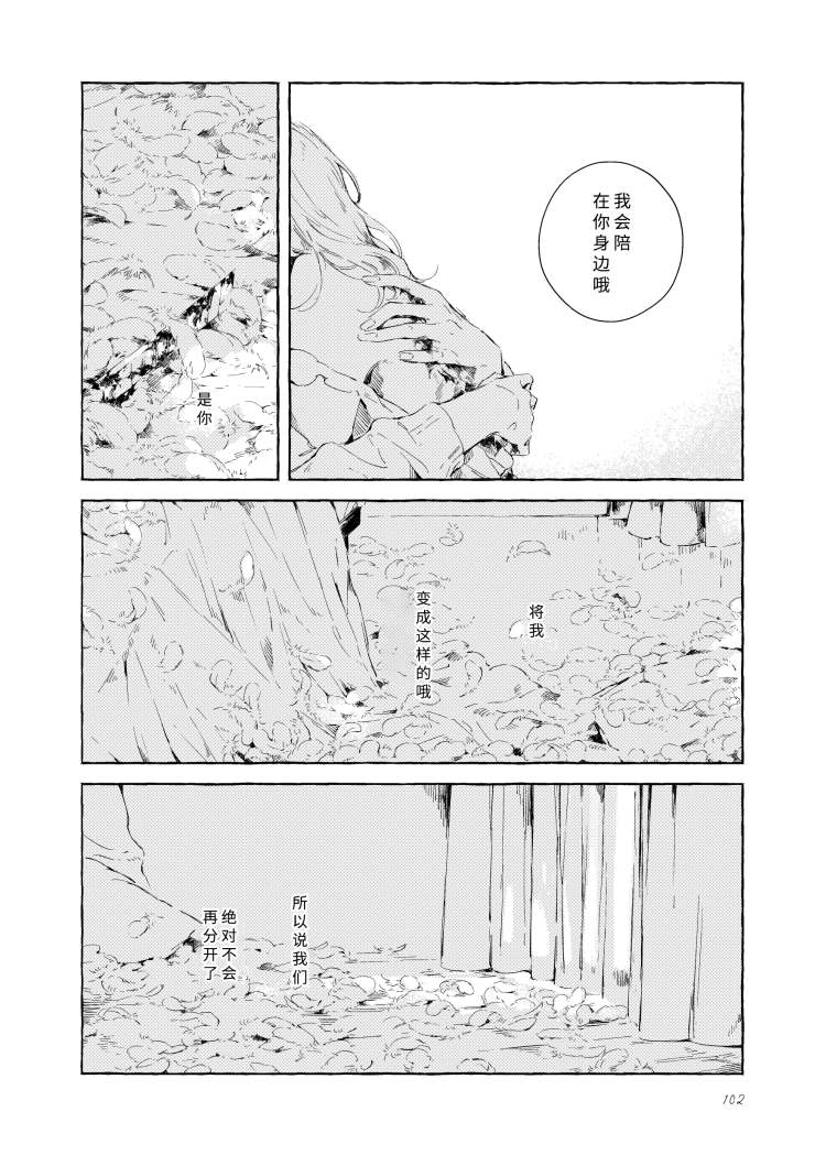 《我的安洁拉》漫画最新章节第2话免费下拉式在线观看章节第【45】张图片