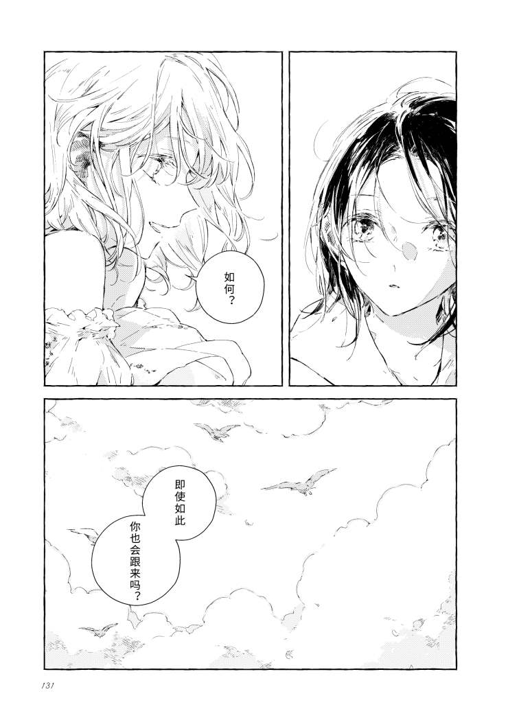 《我的安洁拉》漫画最新章节尾声免费下拉式在线观看章节第【24】张图片
