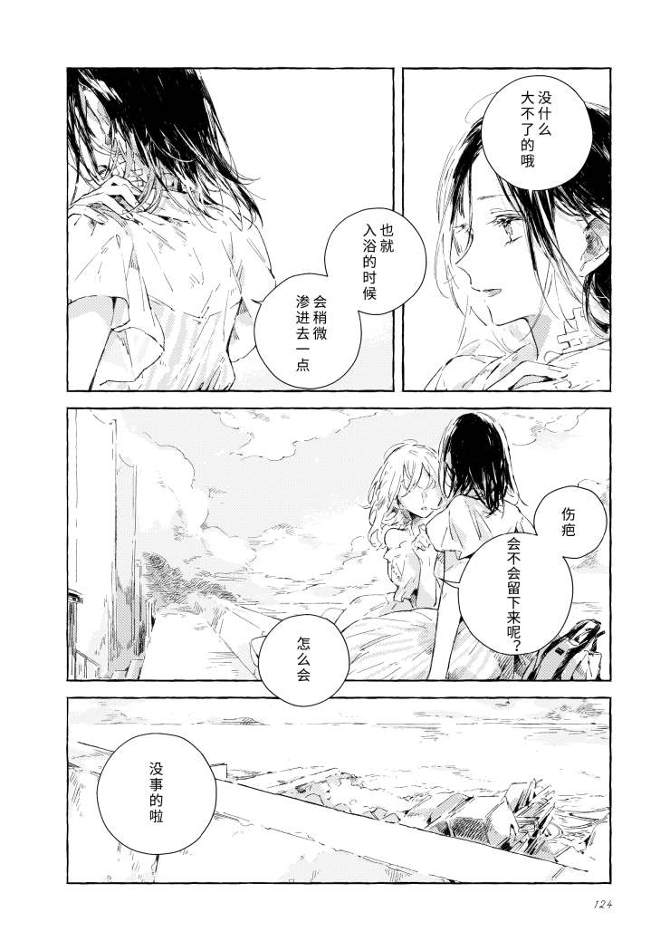 《我的安洁拉》漫画最新章节尾声免费下拉式在线观看章节第【17】张图片