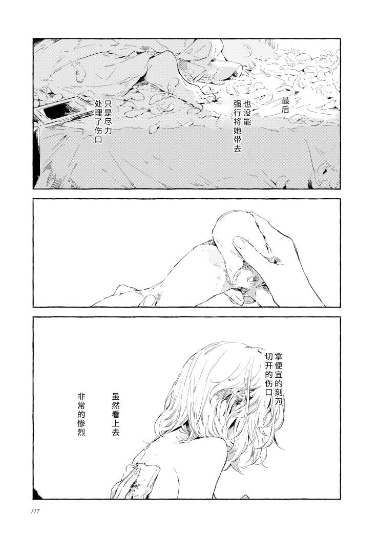 《我的安洁拉》漫画最新章节尾声免费下拉式在线观看章节第【10】张图片